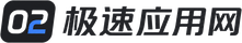 02极速应用网