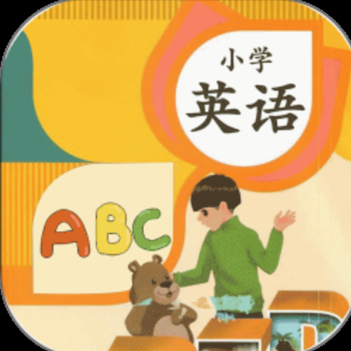 52小学英语官网资源封面