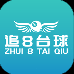 8球台球小游戏