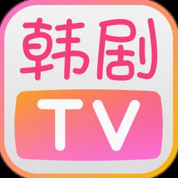 韩剧tv官方入口