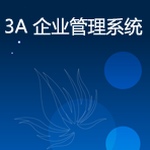 cs企业资源计划免费去广告版
