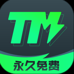 tmwy微信官方电脑版下载免费版