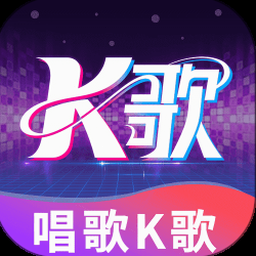 爱唱app下载资源封面