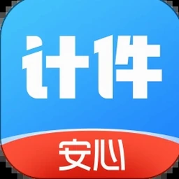 安心计件官网绿色版