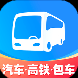 巴士管家汽车票资源封面