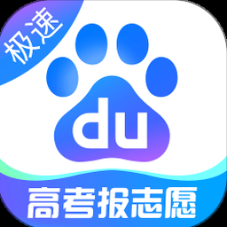 百度极速版下载