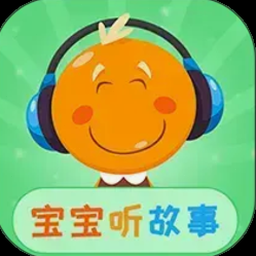 宝宝听故事哪个软件最好资源封面