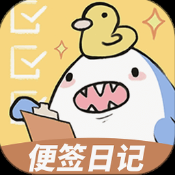 便签日记是用什么app