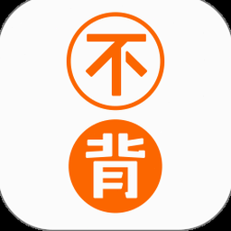 不背单词网页版