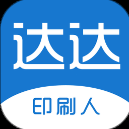 达达印刷人才网电脑版下载最新版资源封面
