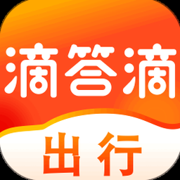 滴滴出行国际版