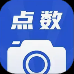 点数相机免费版下载