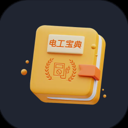电工手册pdf