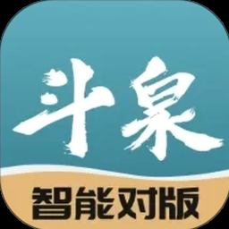 斗泉网页版入口
