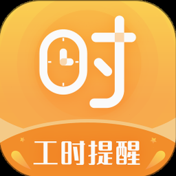 多工计时器中文版
