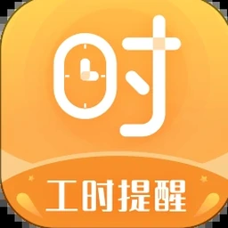 多工计时器中文版网页版iOS版