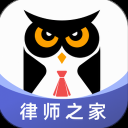 法临律师端专业纯净版