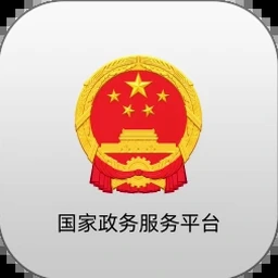 公安一网通办app