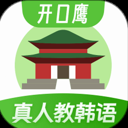 韩语学习资料