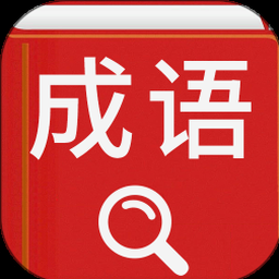 汉语词典总汇