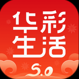华彩人生1点通下载官方电脑版
