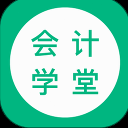 会计师 英文