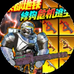 火焰英雄机器人救援任务下载链接
