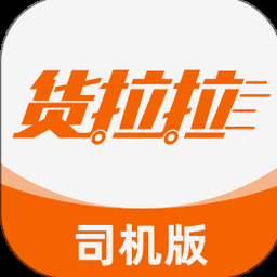 货拉拉企业版pc端下载