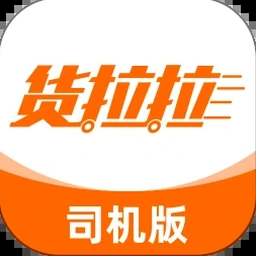 货拉拉司机版电脑版官方下载资源封面