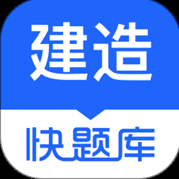 建筑计算器软件下载