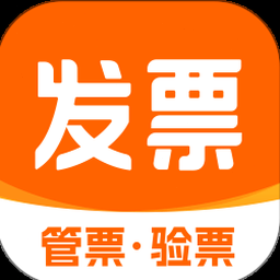 开具发票 英文