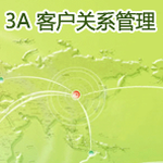 客户服务系统软件