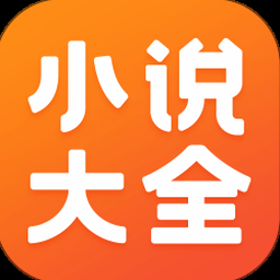 口袋小说大全app