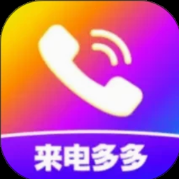 来电视频全部免费
