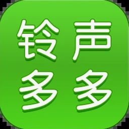 流行铃声歌曲
