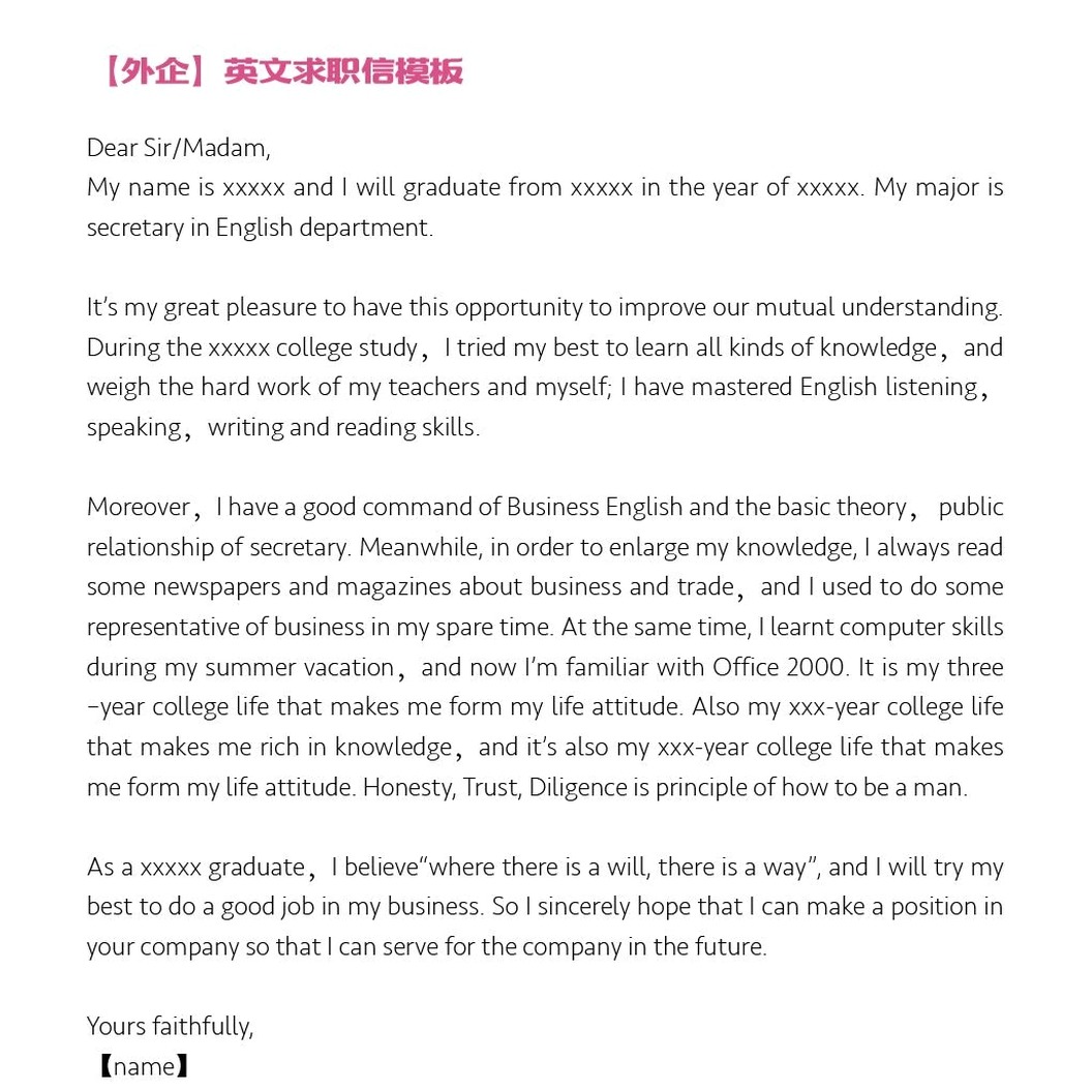 伦敦求职网
