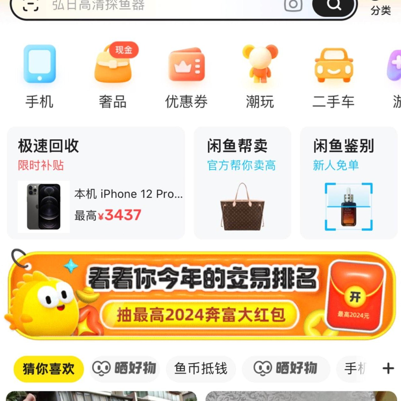 慢慢买比价网网页版资源封面
