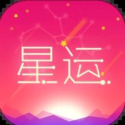 每日星座运势查询第一星座网