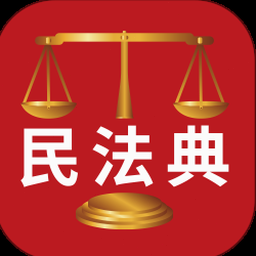 民法典刑法典全文