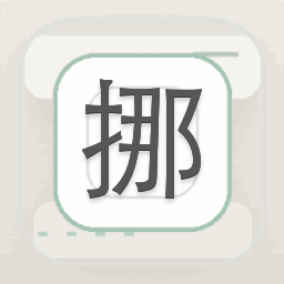 挪威旅行助理公司