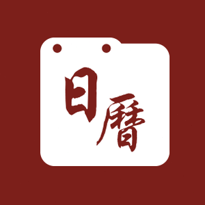 祈祷的软件