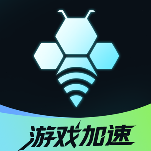 轻蜂加速下载器