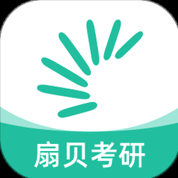 扇贝考研电脑版app