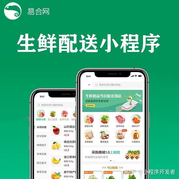生鲜食品网购平台下载软件资源封面