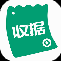 收据制作模板