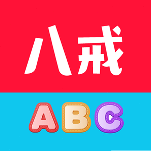 猪八戒画法图资源封面