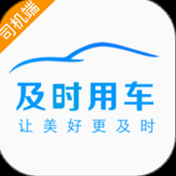 司机管家app下载安装最新版