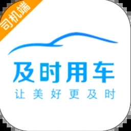 司机管家app下载安装最新版汉化