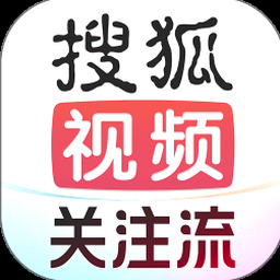 搜狐视频关注流