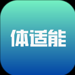 体适能刷跑